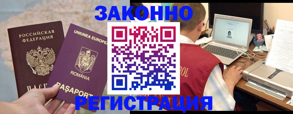 временная регистрация в квартире в Сунже