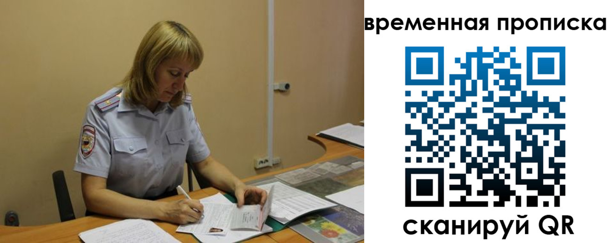 временная регистрация купить в Сунже