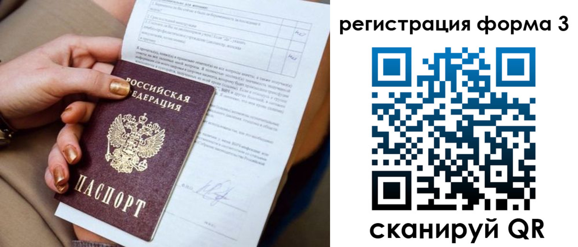 прописка гарантия в Сунже