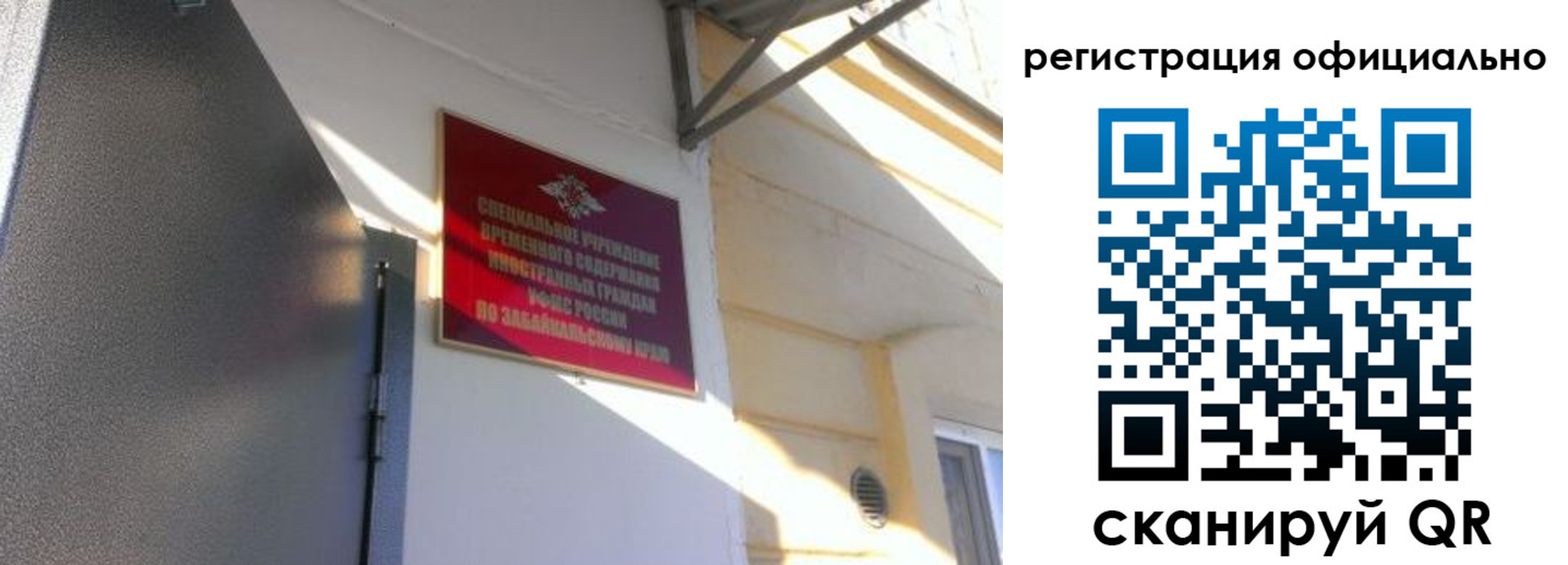 регистрация для школы в Сунже