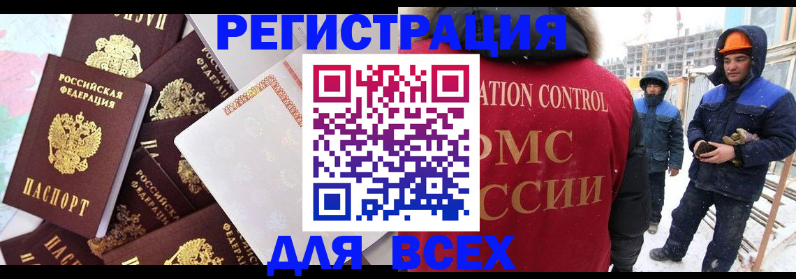 временная регистрация собственник в Сунже
