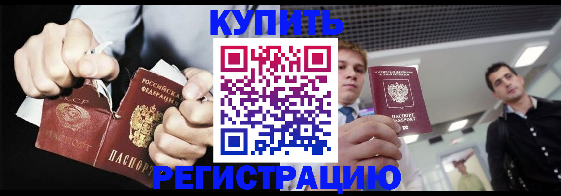 регистрация в Сунже