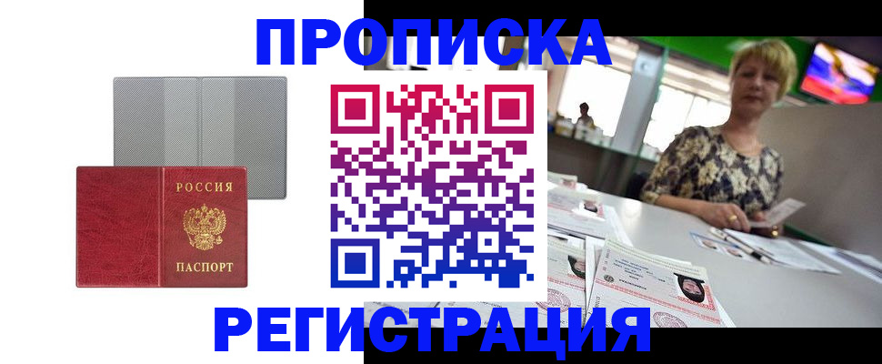 прописка иностранных граждан в Сунже